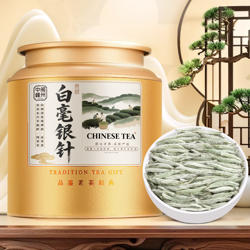 苏文峰明前特级白毫银针福鼎白茶高山头采春茶嫩芽2026新茶叶125g