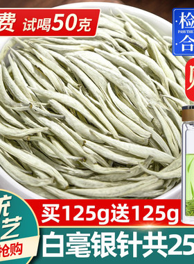 中闽峰州云南白毫银针高山白茶古树茶春茶2026新茶散装茶叶共250g