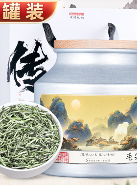 中闽峰州 高档铝罐 特级明前毛尖茶 高山绿茶春茶2026新茶叶450g