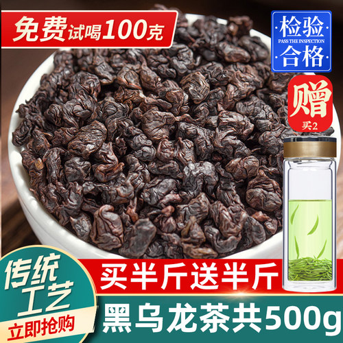 中闽峰州 黑乌龙茶 木炭油切技法碳培高山乌龙茶浓香型茶叶共500g