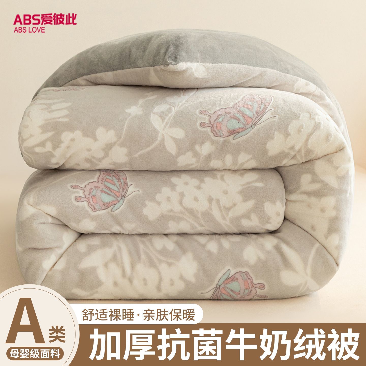 A类立体雕花牛奶绒冬被被子家用单双人秋冬季加厚保暖珊瑚绒被芯