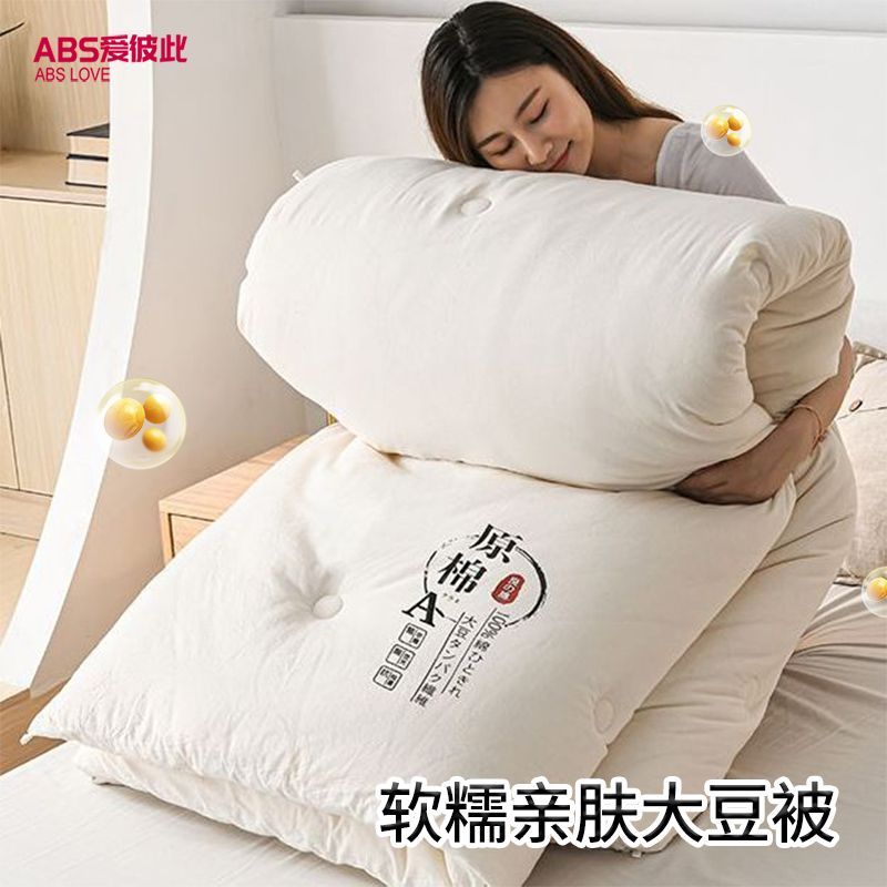 大豆被子夏凉被空调被春秋棉被芯加厚冬被学生宿舍单双人四季通用