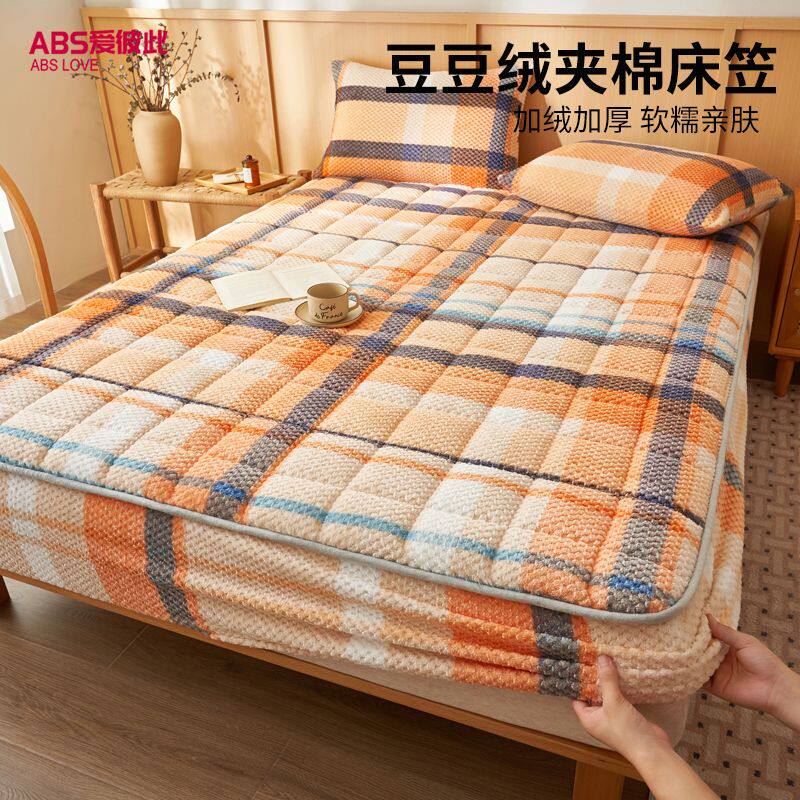 ABS豆豆绒加厚床笠罩夹棉冬天珊瑚法兰绒床垫保护套单件床罩加绒