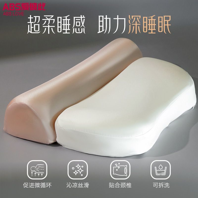 ABS反弓颈椎枕头护颈锥助睡眠专用枕头枕芯成人记忆棉牵引枕宿舍a