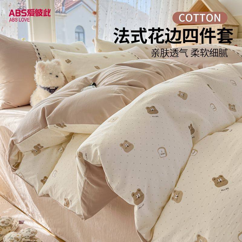 法式花边床上四件套小碎花被套床单床笠学生被罩套单人宿舍三件套,床上用品,床品套件/四件套/多件套,淘宝优惠券,粉丝福利购,淘宝优惠卷