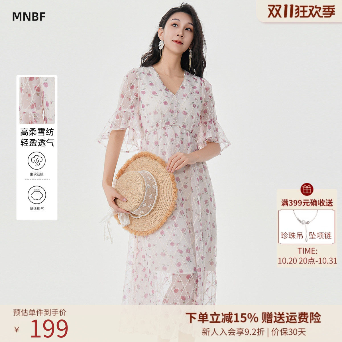 【法式茶歇】夏季法式茶歇雪纺收腰V领荷叶边菱格花连衣裙女