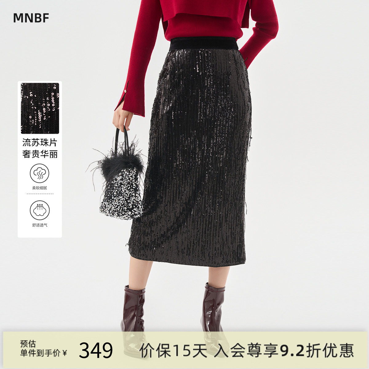 优雅气质直筒流苏珠片半身裙