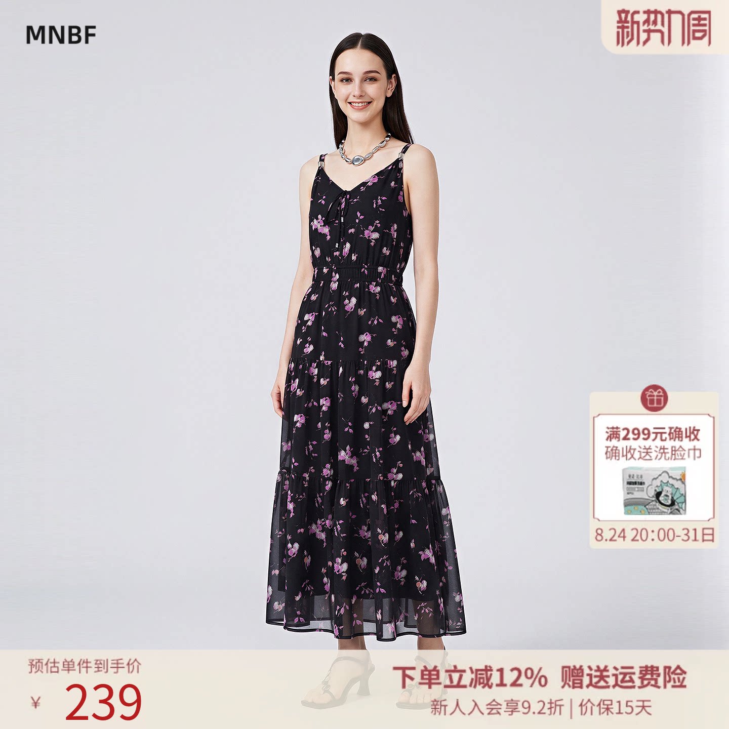 曼诺比菲商场同款夏季法式优雅气质v领碎花吊带裙MGAL122037