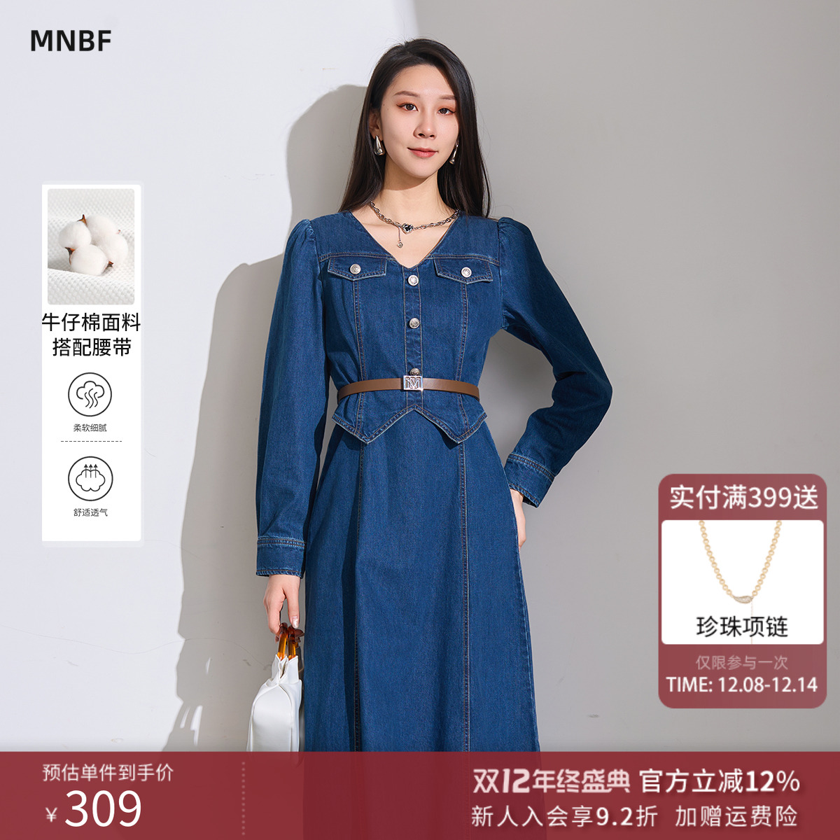 【商场同款】曼诺比菲春秋高级感翻领牛仔连衣裙收腰女