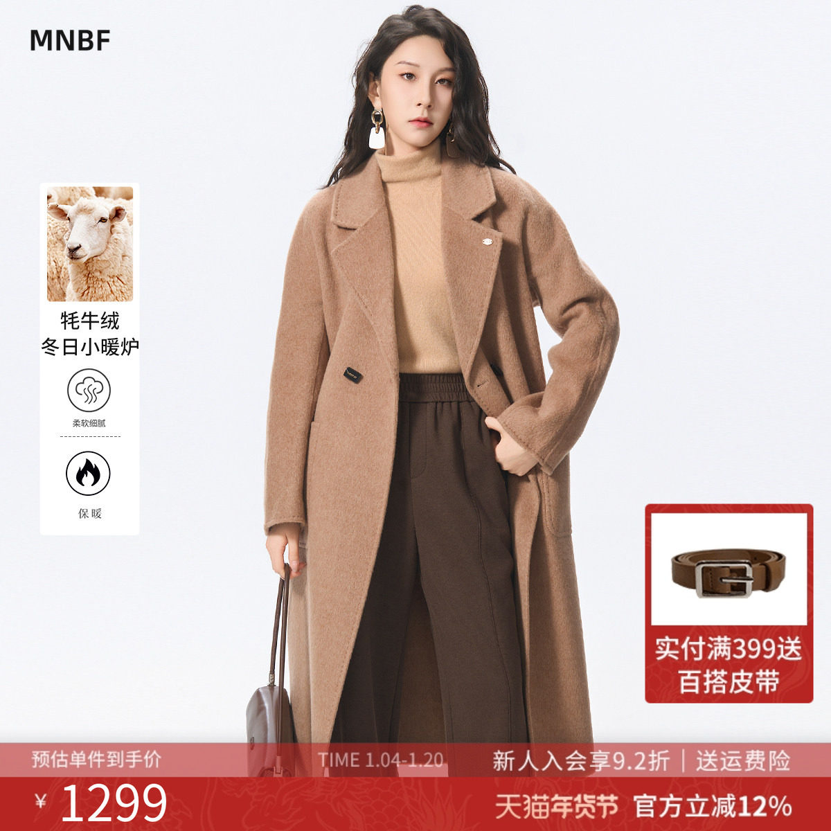 【商场同款】曼诺比菲冬季高级感中长款双面呢外套大衣,女装/女士精品,毛呢外套,淘宝优惠券,粉丝福利购,淘宝优惠卷