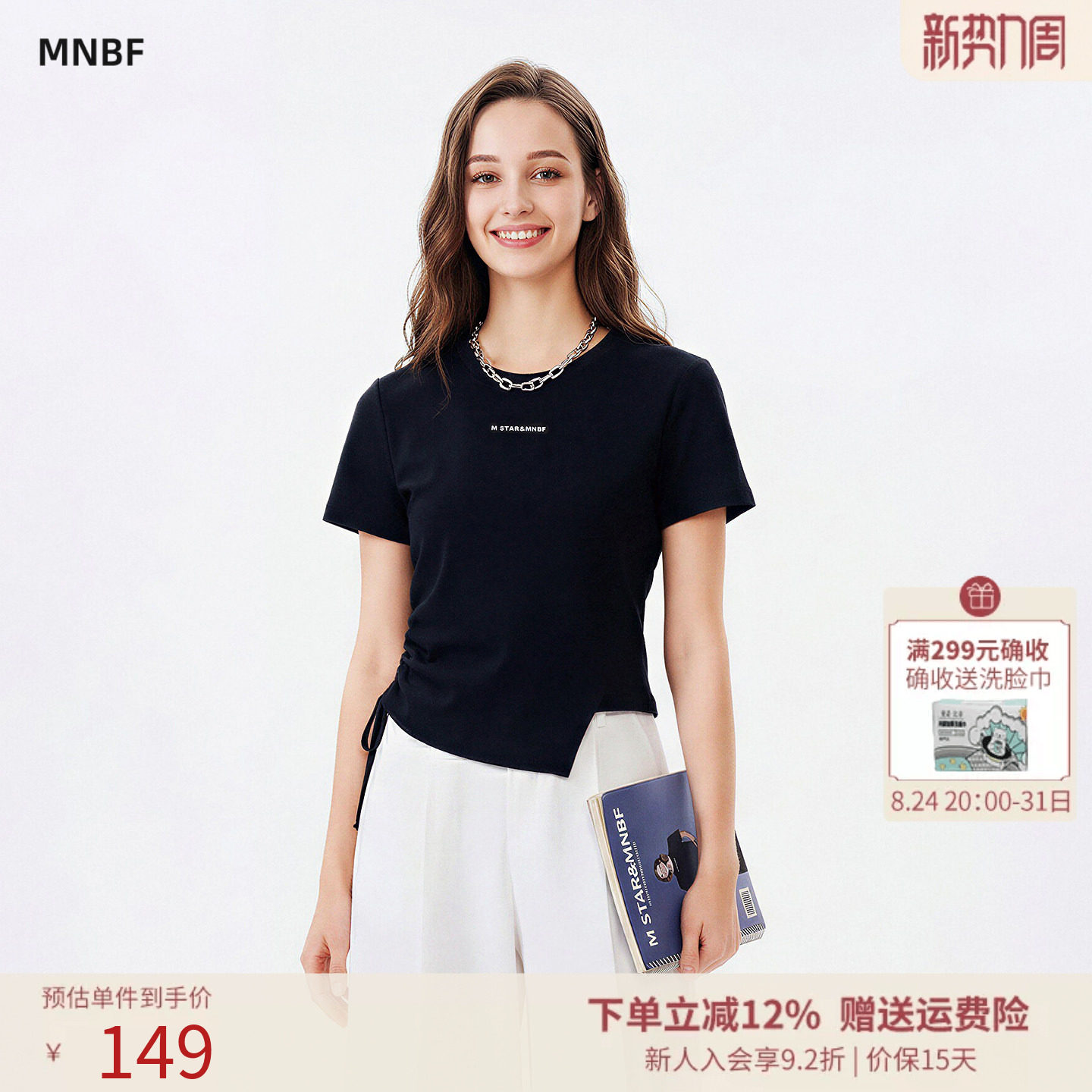 曼诺比菲商场同款夏季圆领修身短袖针织T恤上衣女MGBT121112