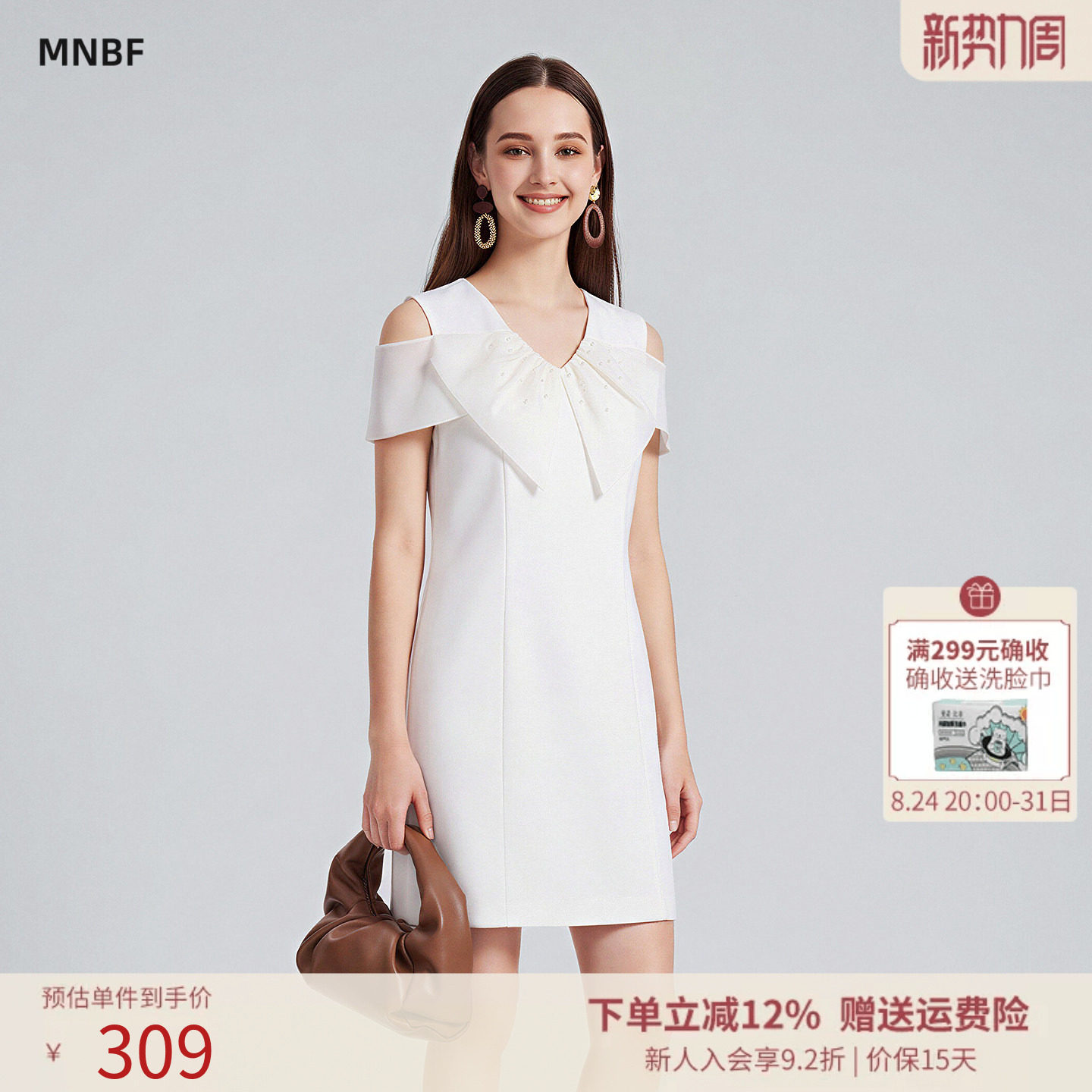 曼诺比菲商场同款夏季高级感v领收腰露肩连衣裙女MGBL121010