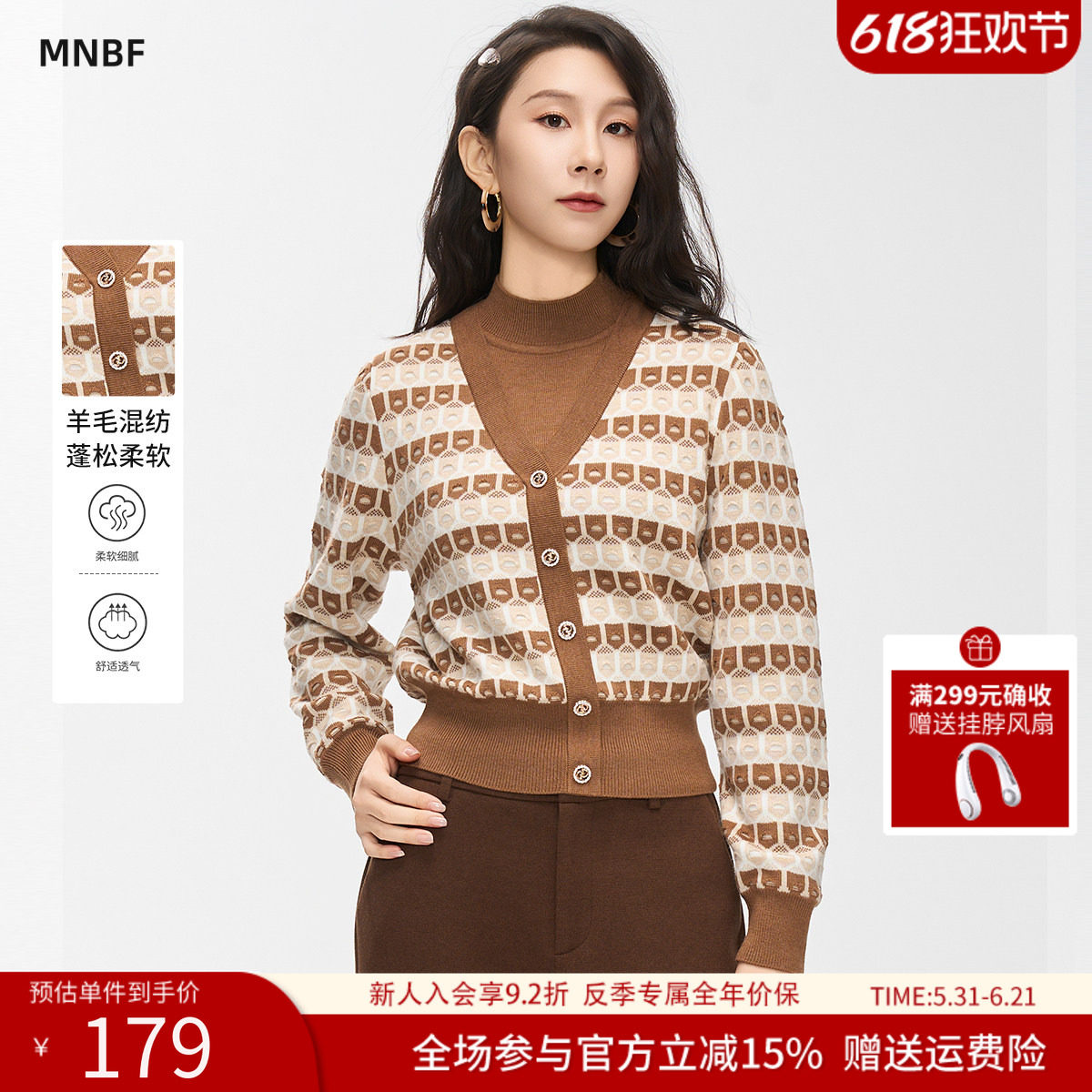 【反季专属】曼诺比菲冬季条纹v领拼接假两件半高领套头针织衫女