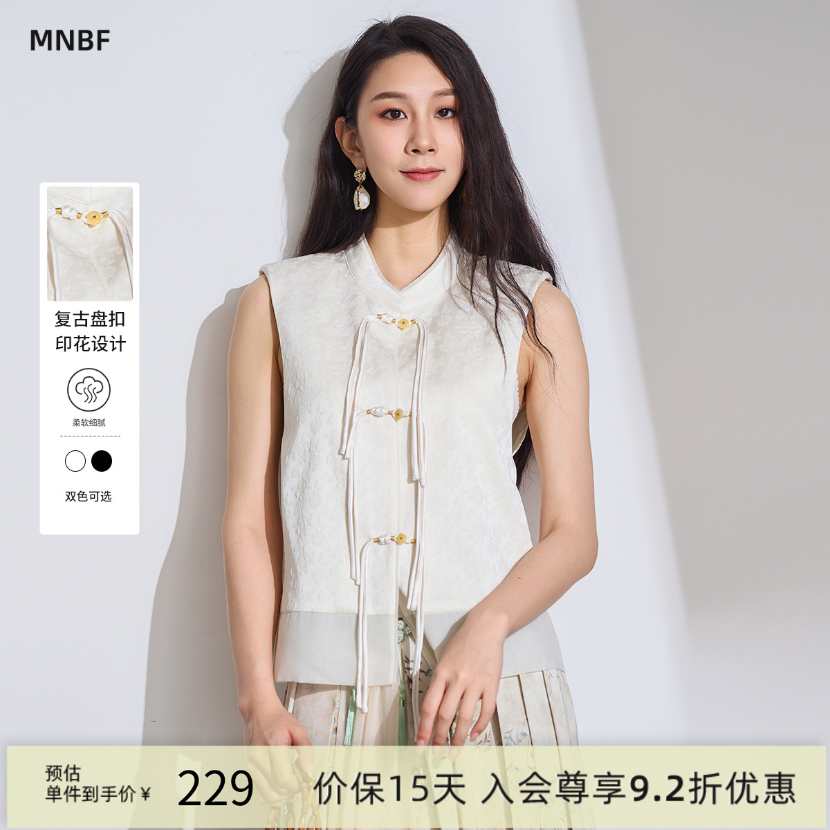 新中式国风盘扣无袖马甲外套