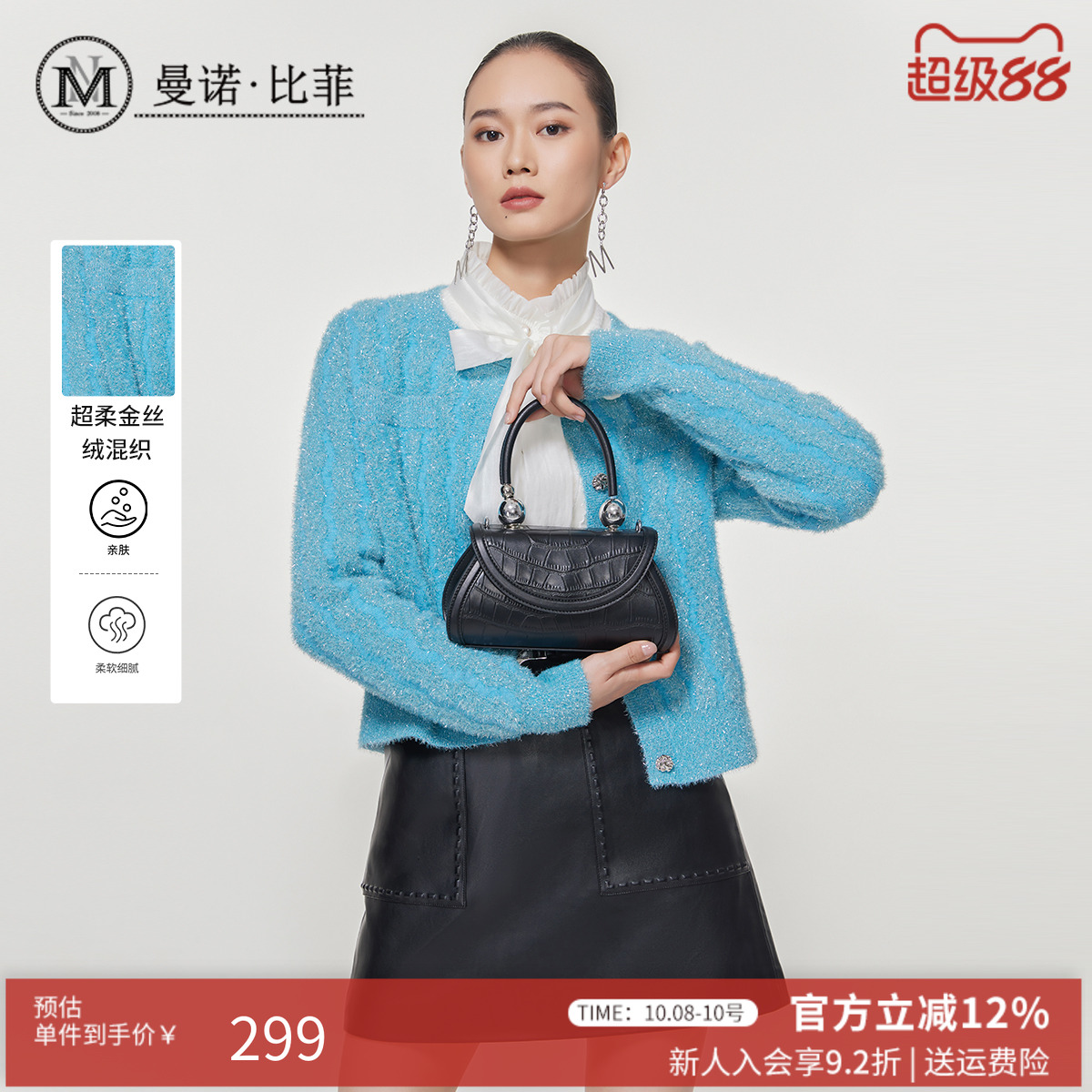 【商场同款】曼诺比菲冬季蓝色开衫毛织外套女短款时尚
