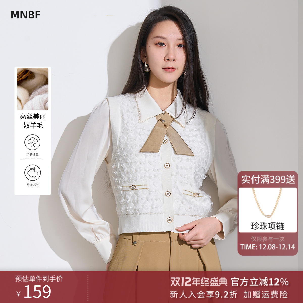 【商场同款】曼诺比菲春秋法式学院风马甲上衣短款女