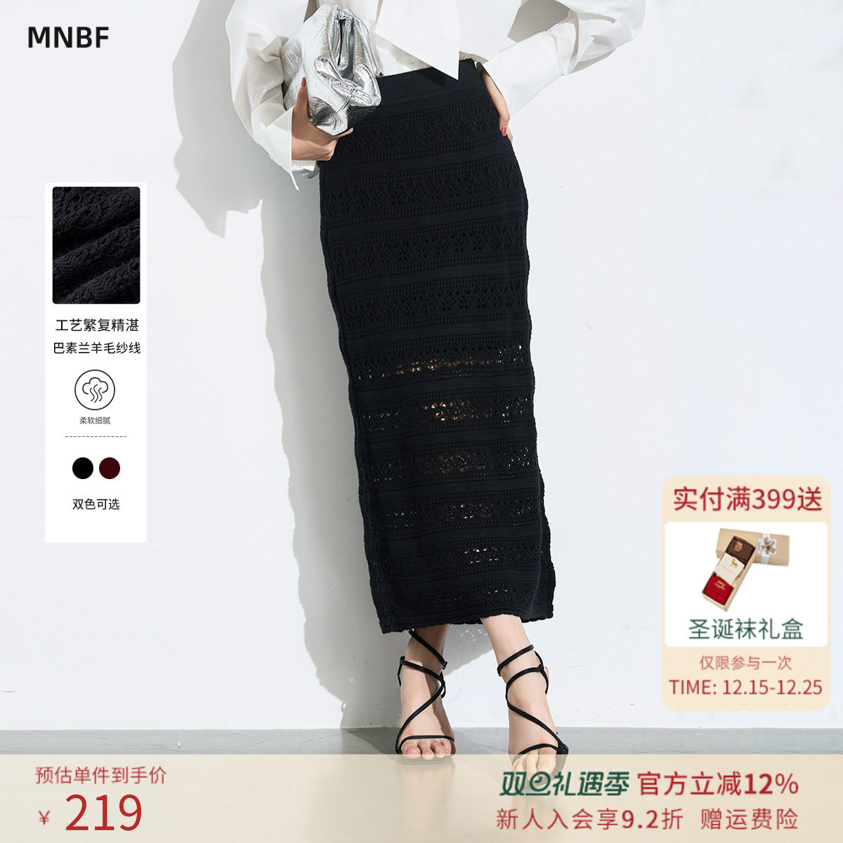 针织镂空半身裙女a字修身直筒裙