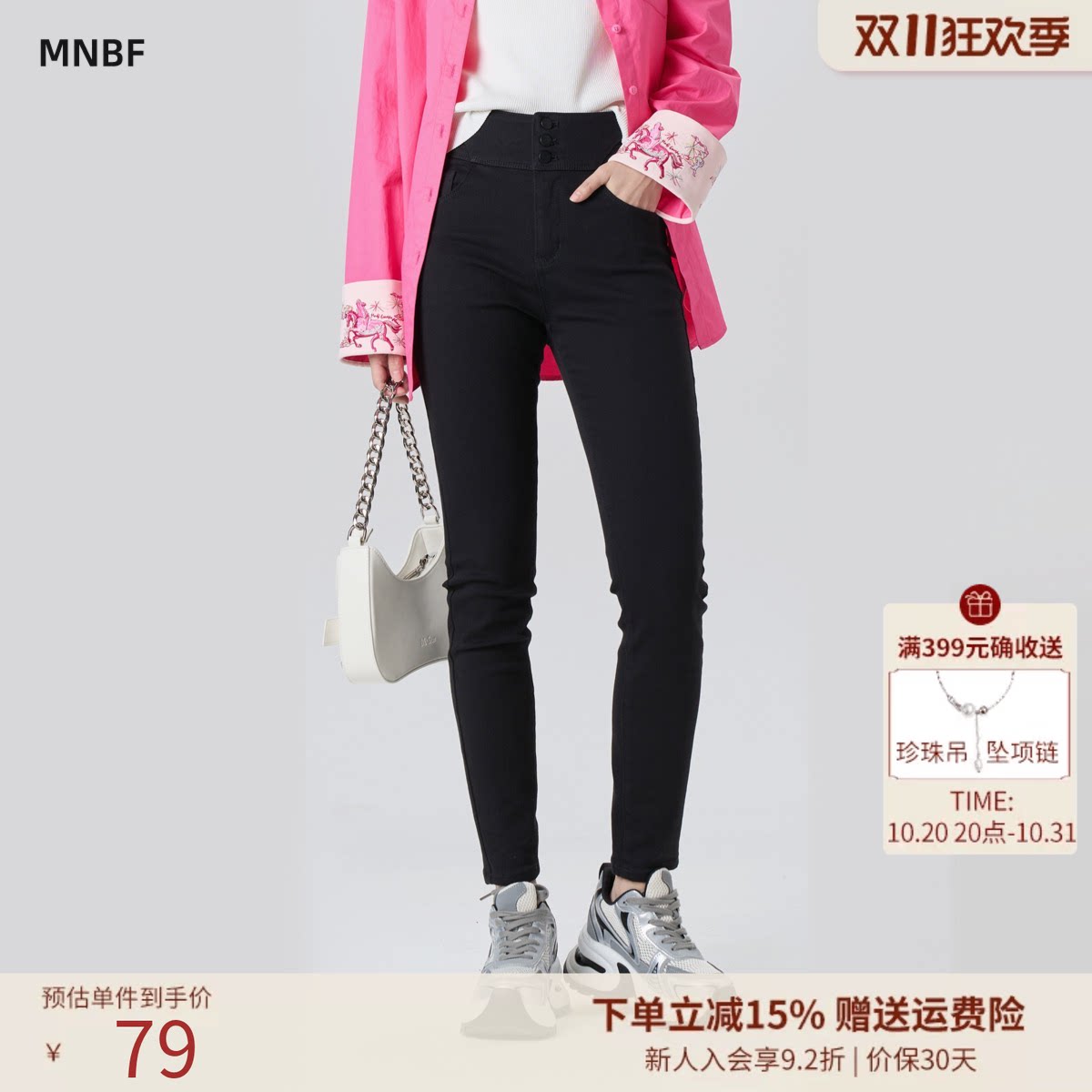 【商场同款】曼诺比菲秋冬黑色修身显瘦牛仔裤小脚裤女