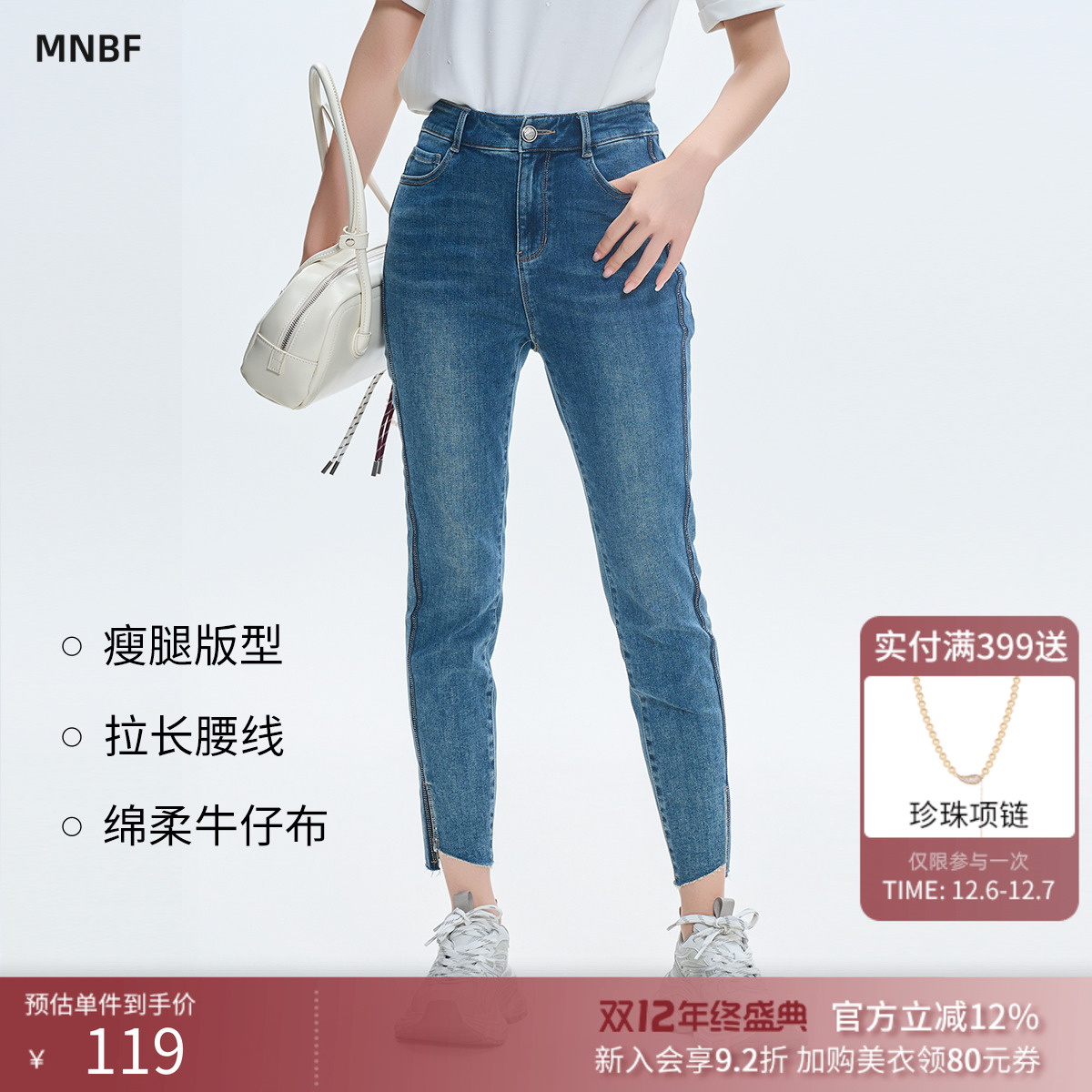 【商场同款】曼诺比菲春秋季高腰牛仔裤百搭九分裤女修身