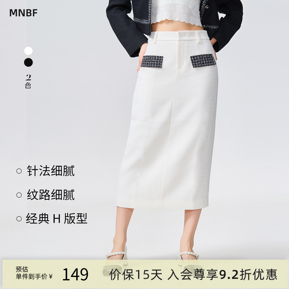 【商场同款】曼诺比菲秋季小香风包臀OL半身裙中长款