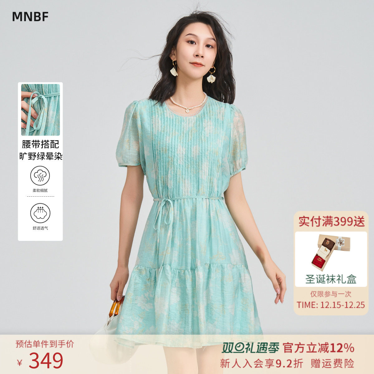 【莱赛尔天丝】2025秋季气质圆领花边晕染细褶套头系带短袖连衣裙