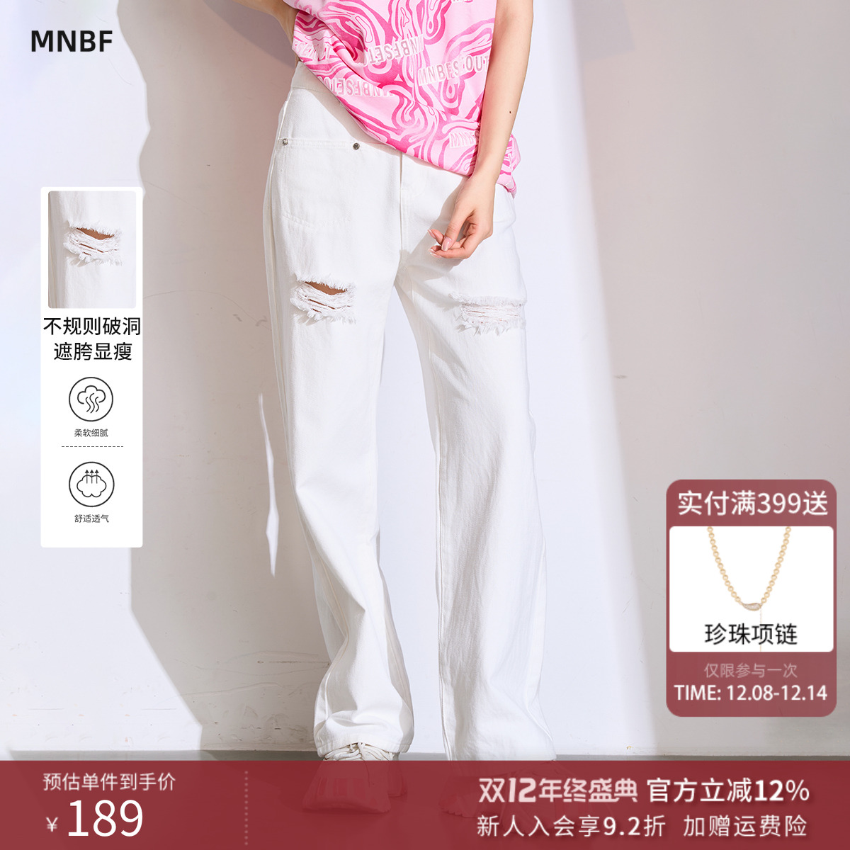 【商场同款】曼诺比菲春秋高腰直筒破洞阔腿牛仔裤长裤