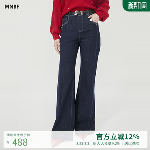 曼诺比菲商场同款春季阔腿喇叭牛仔裤高腰显瘦休闲裤女MGFK111008
