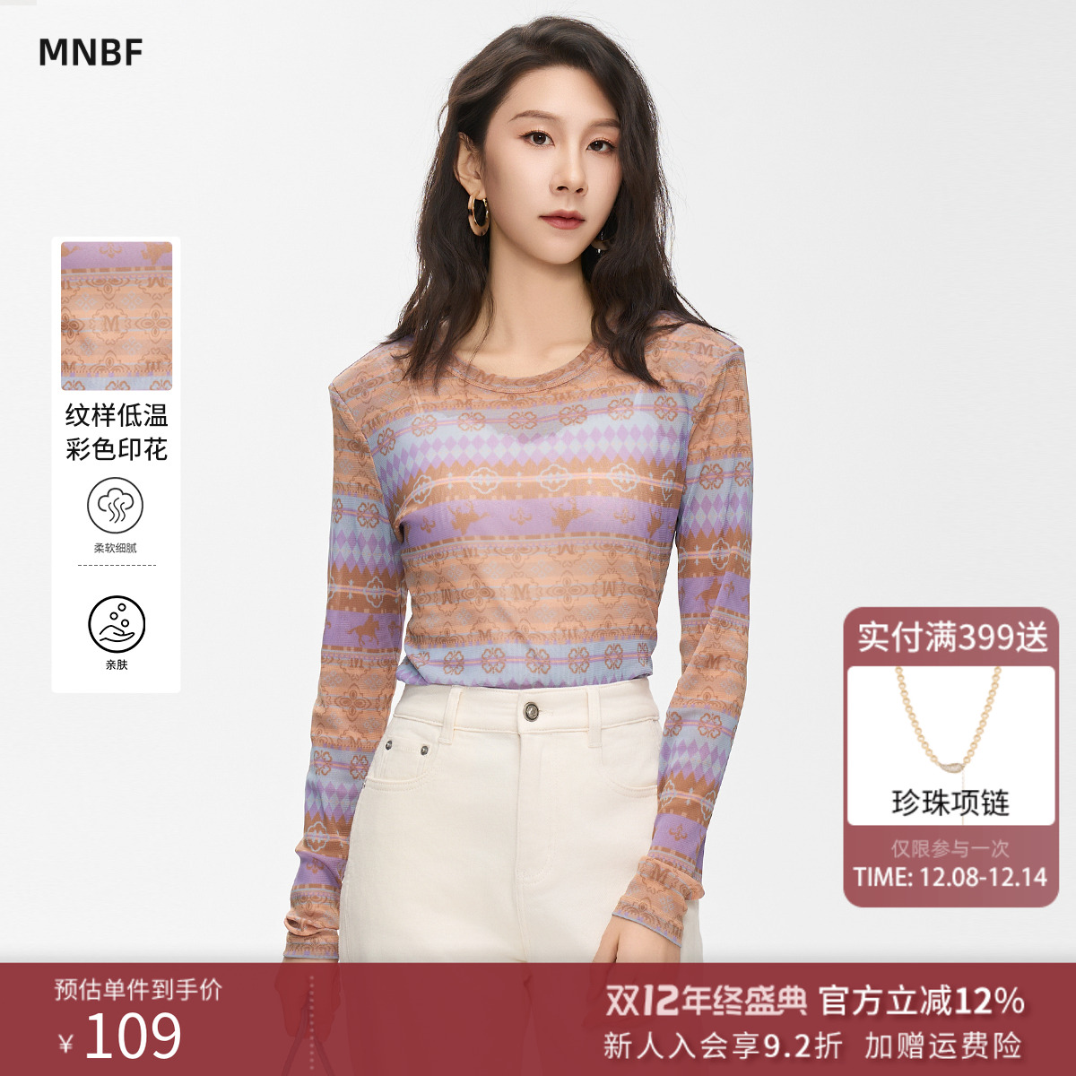 复古扎染印花薄款T恤蕾丝衫