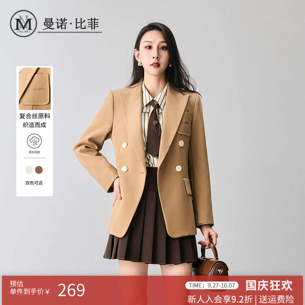 【商场同款】曼诺比菲秋季西装外套女小个子休闲西服薄款