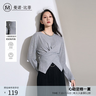 【开叉不规则】曼诺比菲春秋开叉不规则针织衫毛衣女内搭打底衫