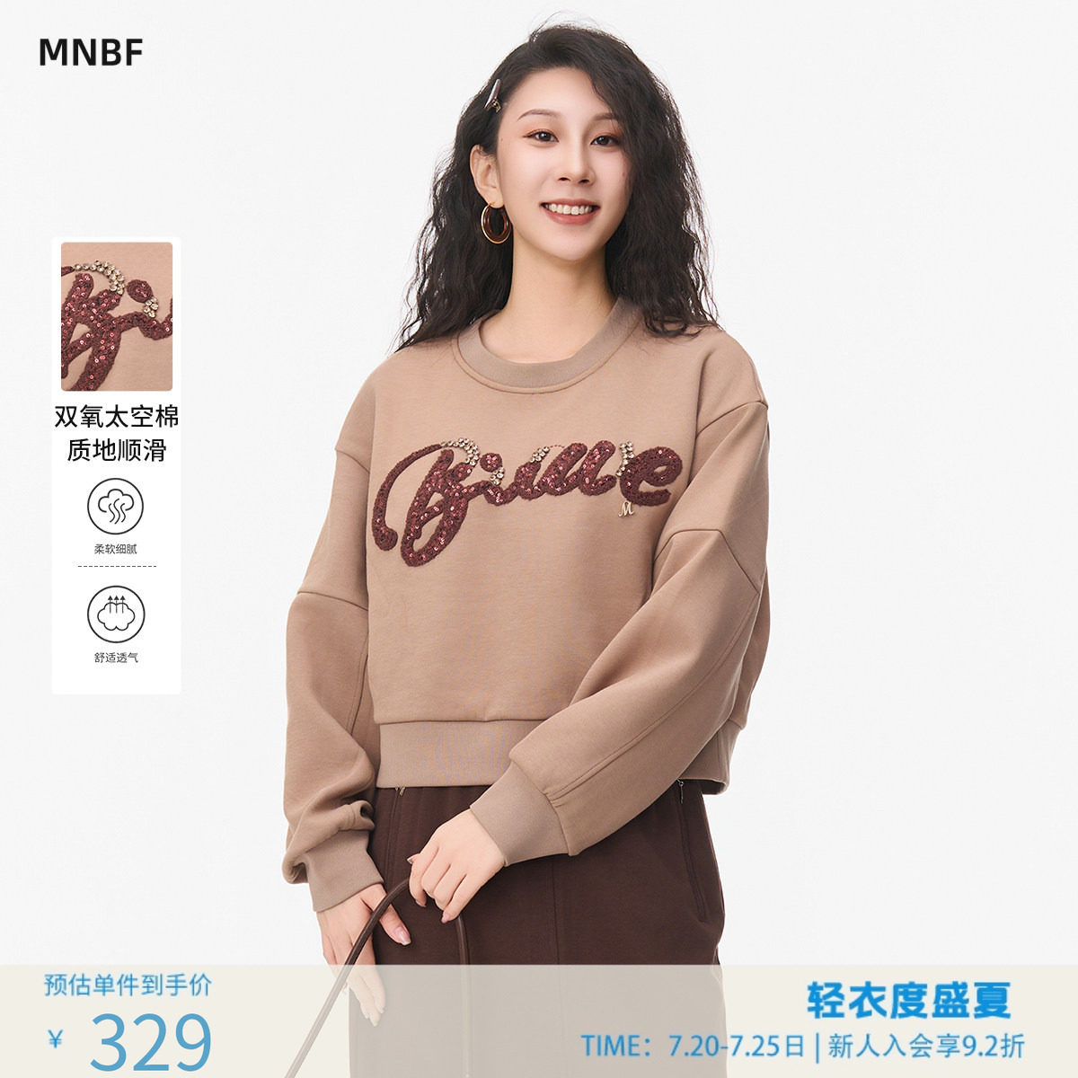 【商场同款】曼诺比菲春秋圆领短款卫衣半身裙两件套女