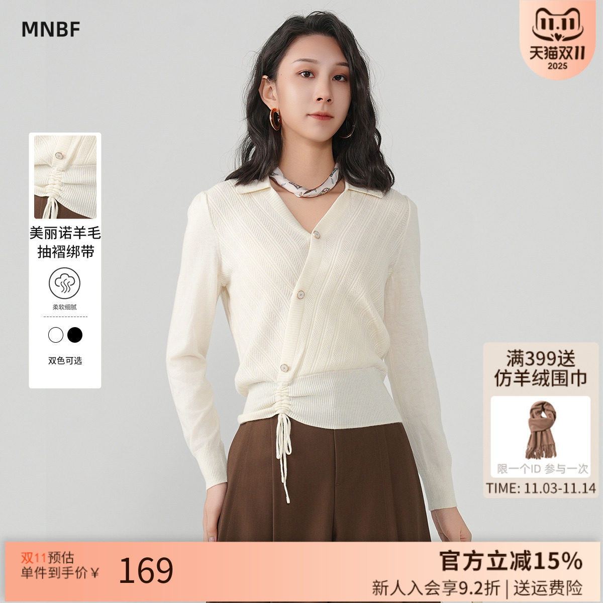 【商场同款】曼诺比菲春秋法式气质修身v领针织衫上衣