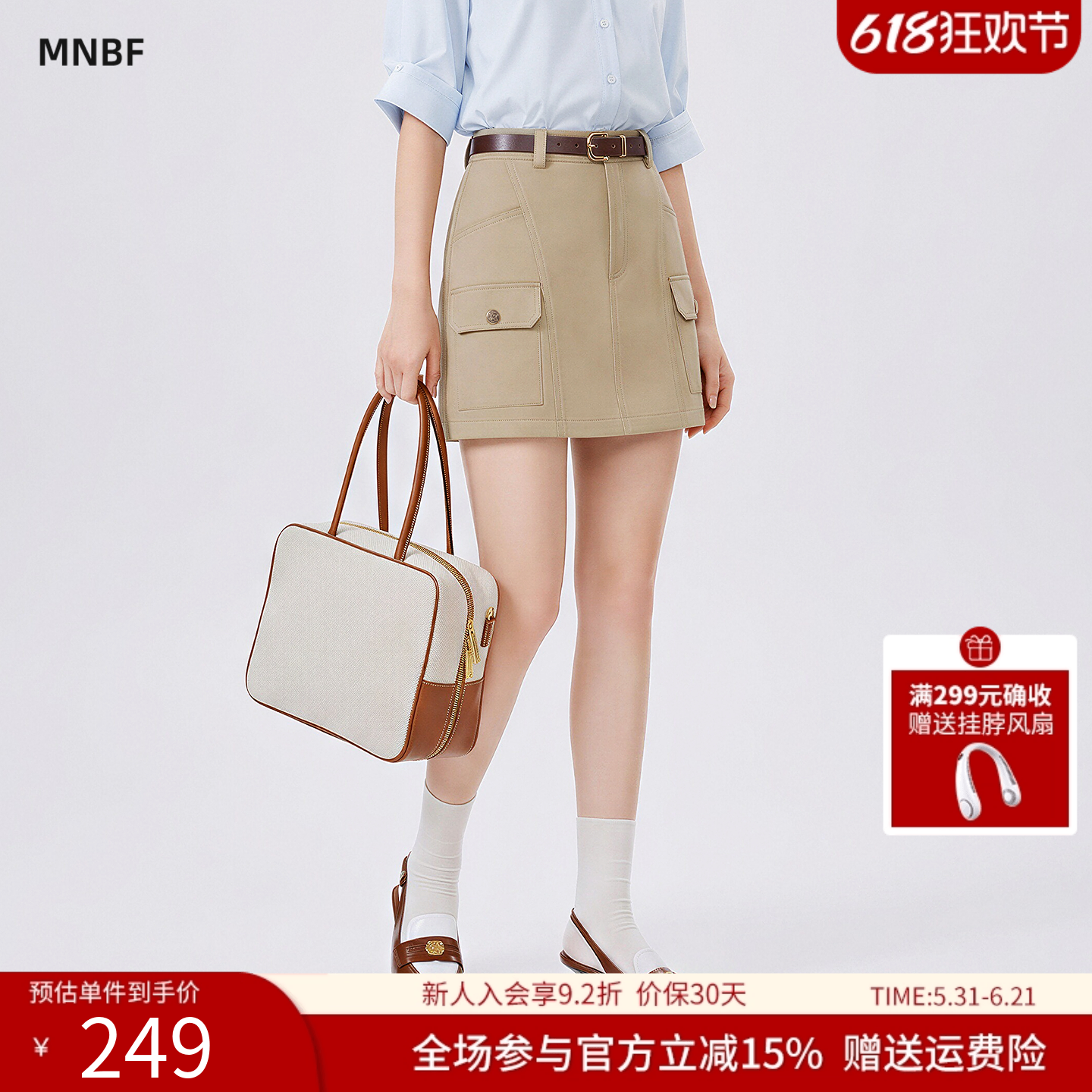 曼诺比菲商场同款夏季直筒高腰a字百搭短款半截裙MGAQ122036