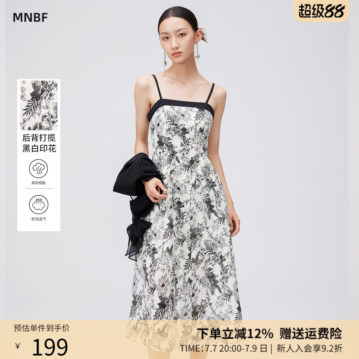 【商场同款】曼诺比菲夏季法式碎花吊带连衣裙女高级感