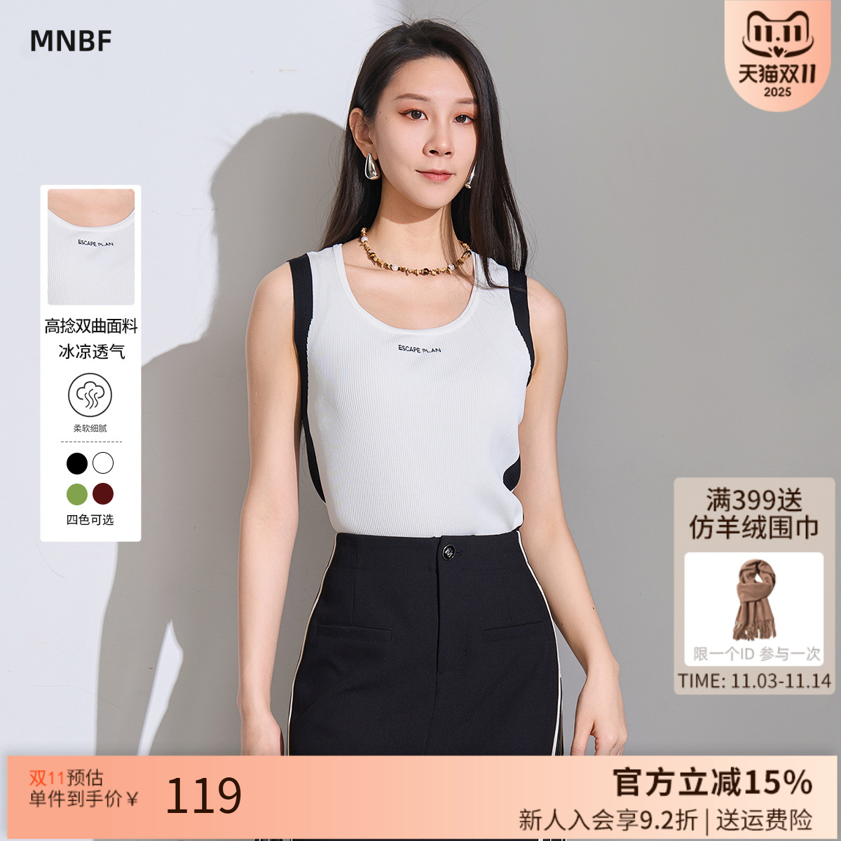 撞色吊带背心女无袖内搭上衣