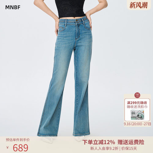 曼诺比菲商场同款2026秋季设计感高腰修身牛仔喇叭裤女SHFK133083