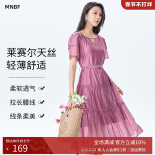 【莱赛尔天丝】曼诺比菲夏季法式莱赛尔天丝连衣裙优雅女