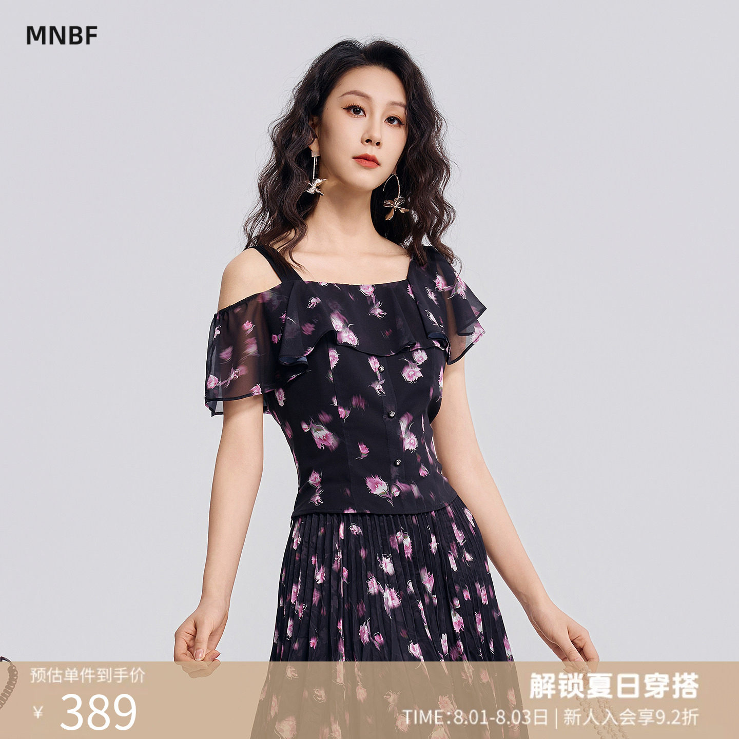 曼诺比菲商场同款2026夏季荷叶边雪纺露肩印花衬衫短款MHHS123102