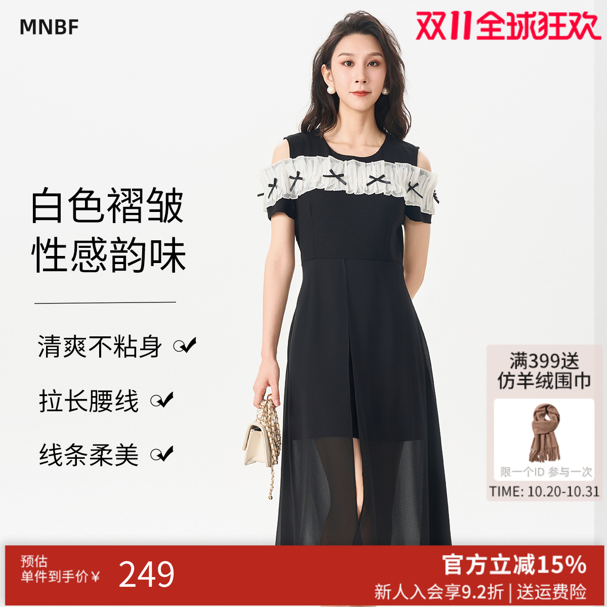 【拼接露肩】曼诺比菲2025夏季优雅气质拼接露肩a字连衣裙中长裙