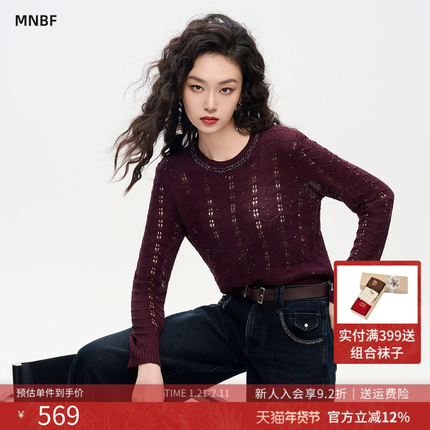 曼诺比菲商场同款2026春季钉珠镂空修身圆领套头毛衣女MHCM114113,女装/女士精品,毛衣,淘宝优惠券,粉丝福利购,淘宝优惠卷