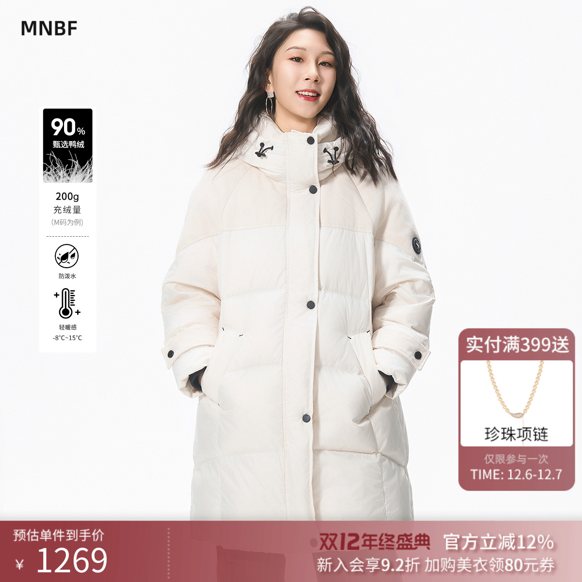 直筒连帽鸭绒中长款羽绒服女