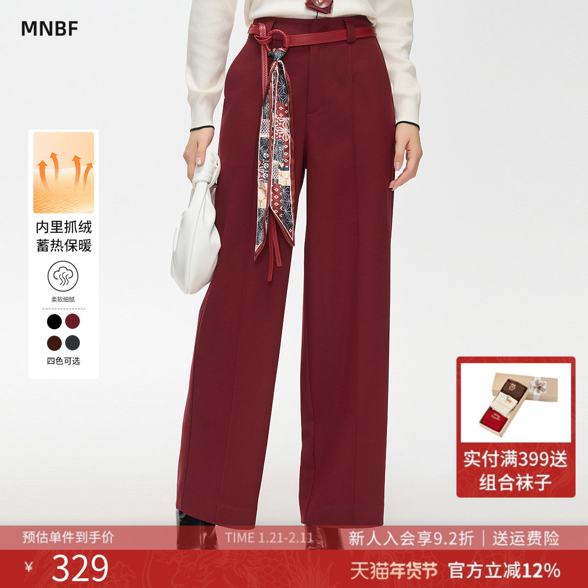 【商场同款】曼诺比菲冬季直筒高腰阔腿休闲裤长裤女,女装/女士精品,休闲裤,淘宝优惠券,粉丝福利购,淘宝优惠卷