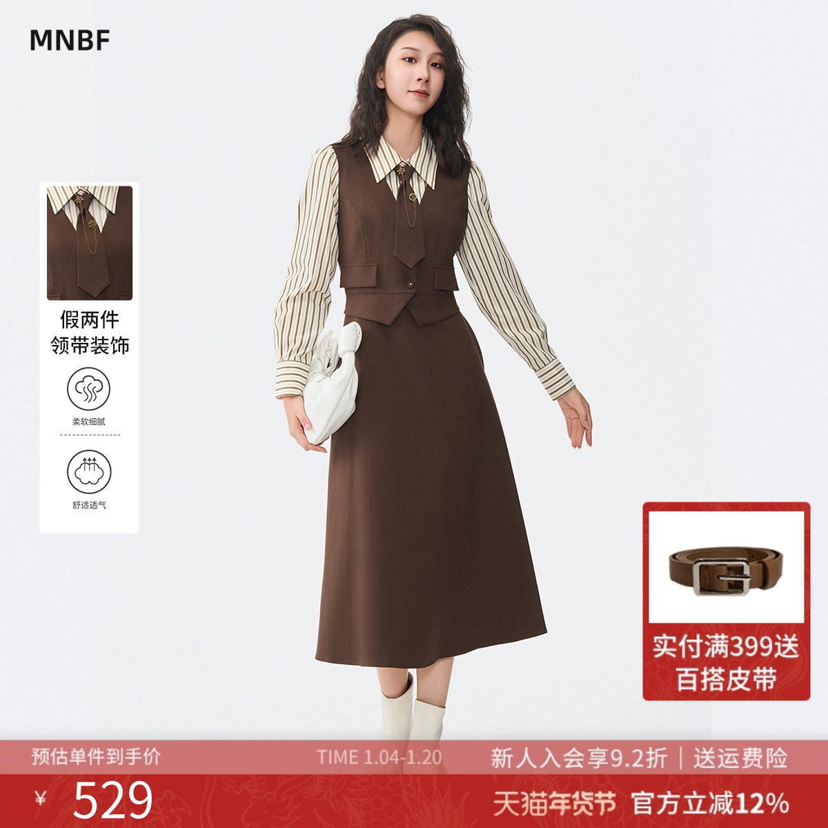 【商场同款】曼诺比菲秋季复古学院风假两件长袖连衣裙收腰显瘦女,女装/女士精品,连衣裙,淘宝优惠券,粉丝福利购,淘宝优惠卷