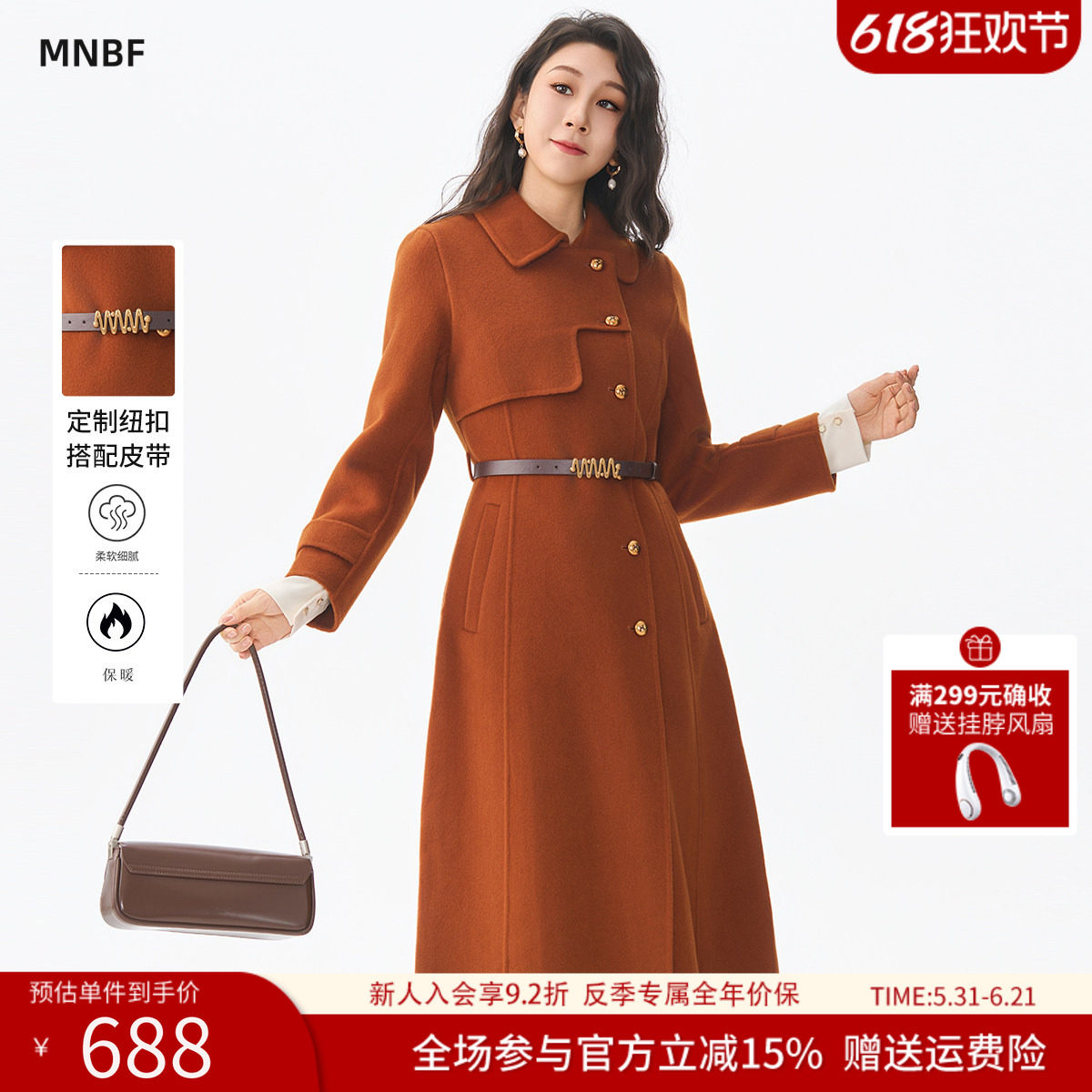 【反季价保】曼诺比菲冬季复古高级感收腰长款双面呢外套