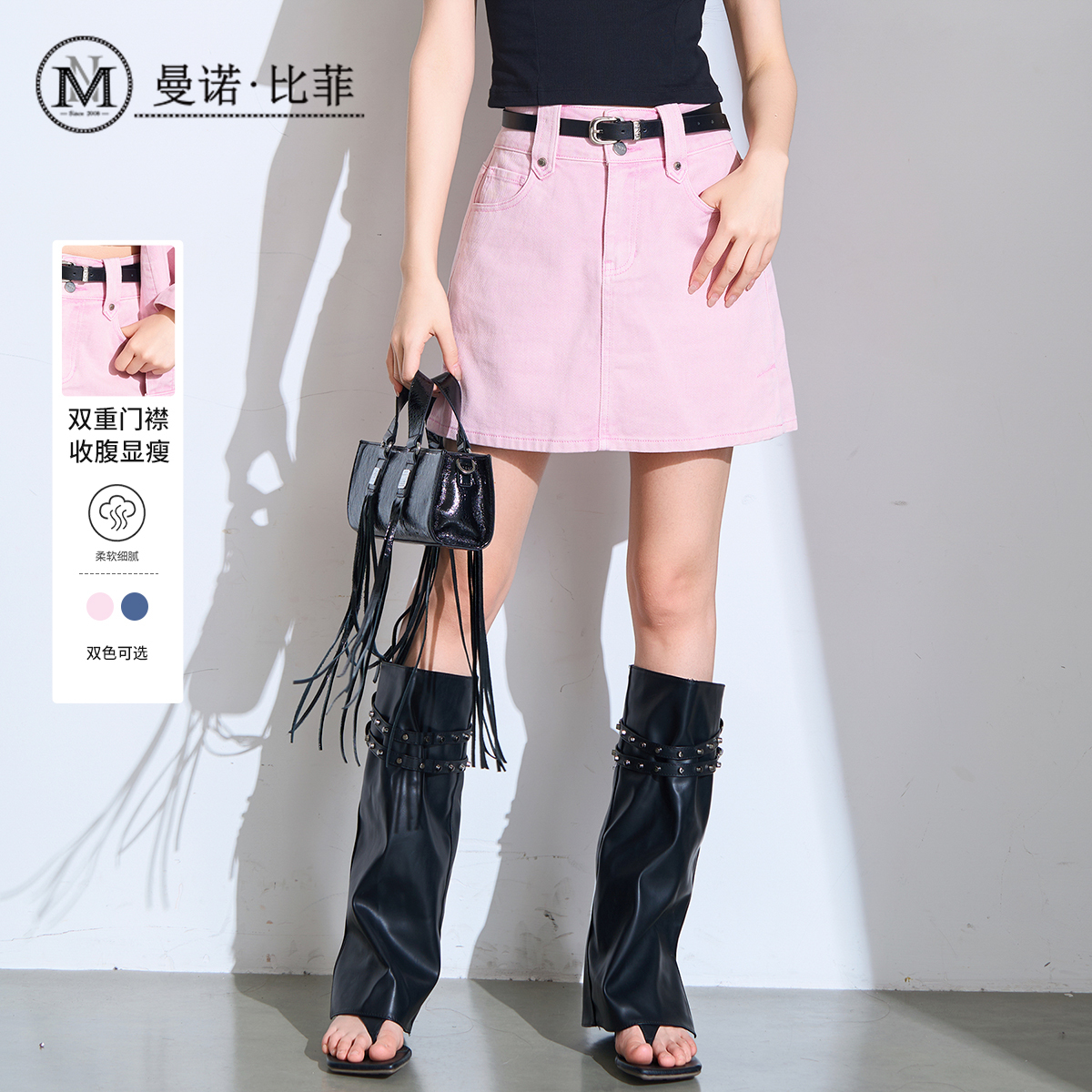 曼诺比菲商场同款春季粉色高腰牛仔短裙a字半身裙MFBQ113258