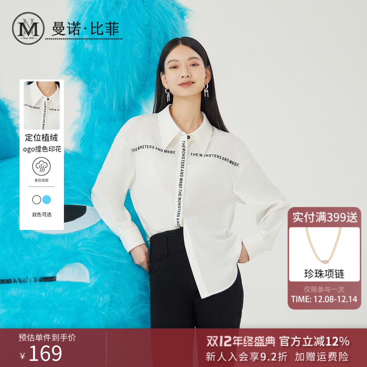 长袖衬衣曼诺·比菲通勤