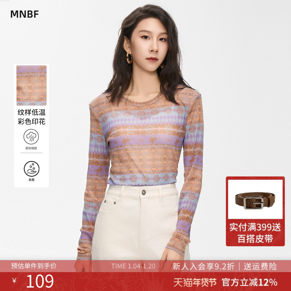 【商场同款】曼诺比菲秋季复古扎染印花长袖薄款T恤蕾丝衫,女装/女士精品,蕾丝衫/雪纺衫,淘宝优惠券,粉丝福利购,淘宝优惠卷