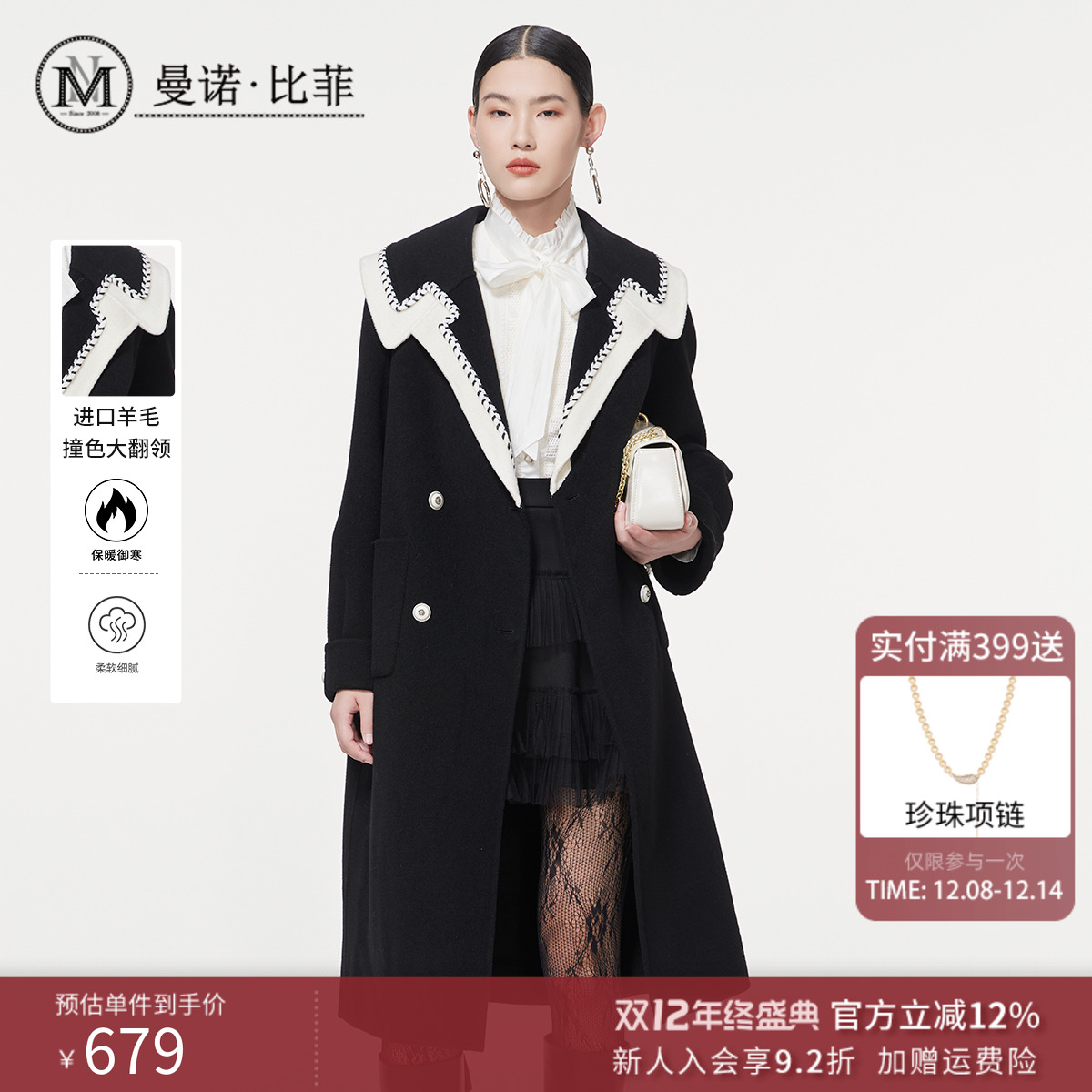 【商城同款】曼诺比菲冬季赫本风黑色毛呢外套女高级感