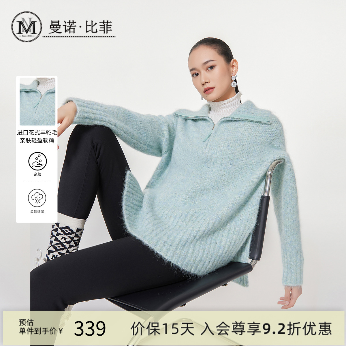 【商场同款】曼诺比菲冬季雪湖蓝长袖毛衣女优雅休闲