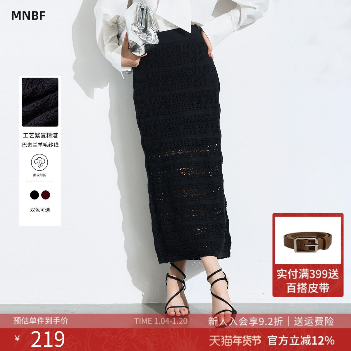 【镂空半裙】曼诺比菲春秋针织镂空半身裙女a字修身直筒裙长裙,女装/女士精品,半身裙,淘宝优惠券,粉丝福利购,淘宝优惠卷